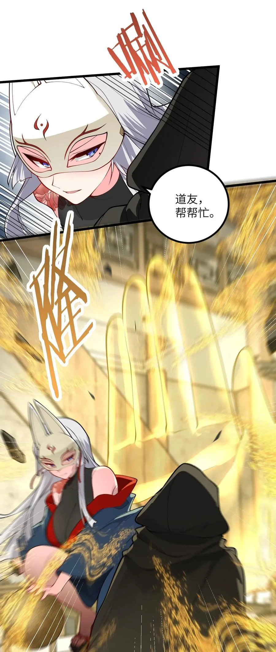 100 黑市作死的璇玑 第10页