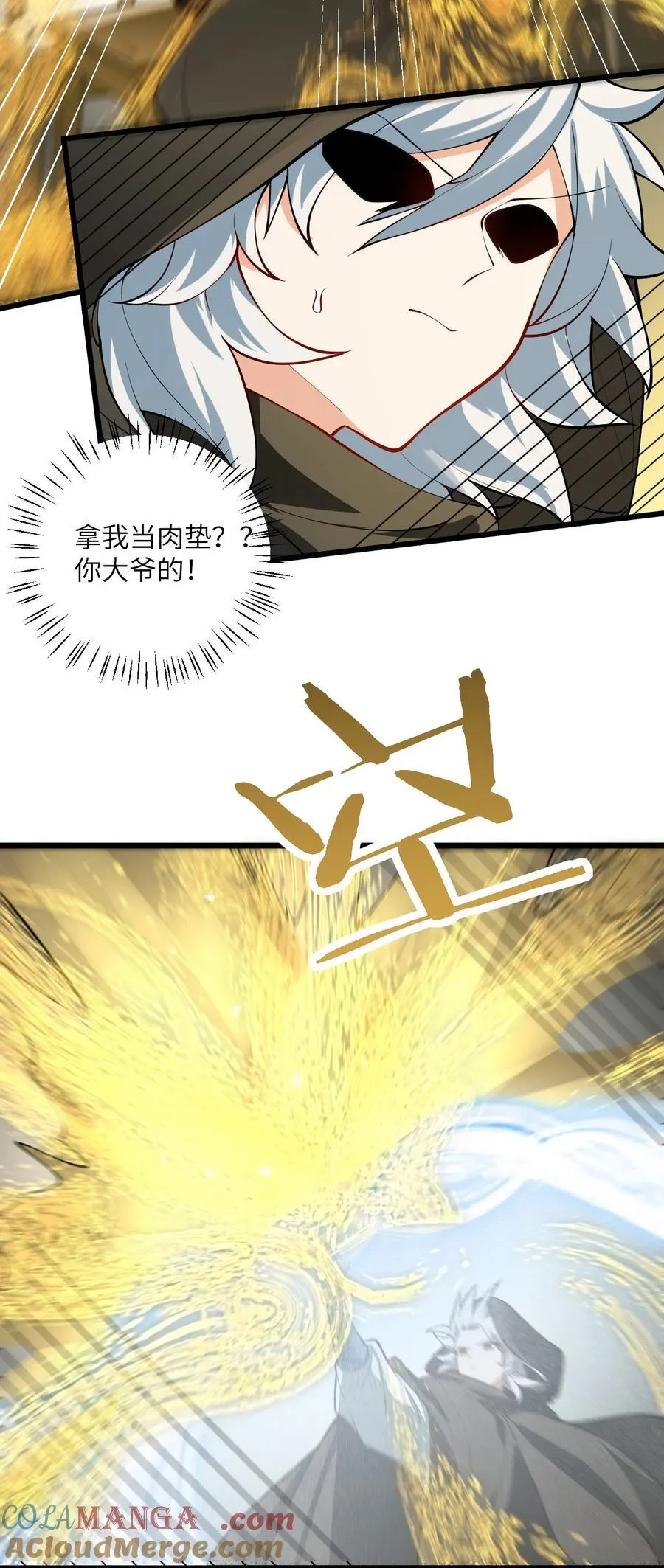 100 黑市作死的璇玑 第11页
