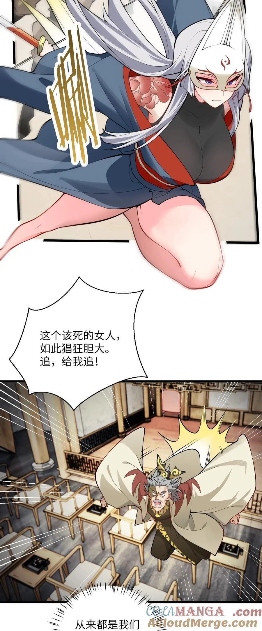 100 黑市作死的璇玑 第13页