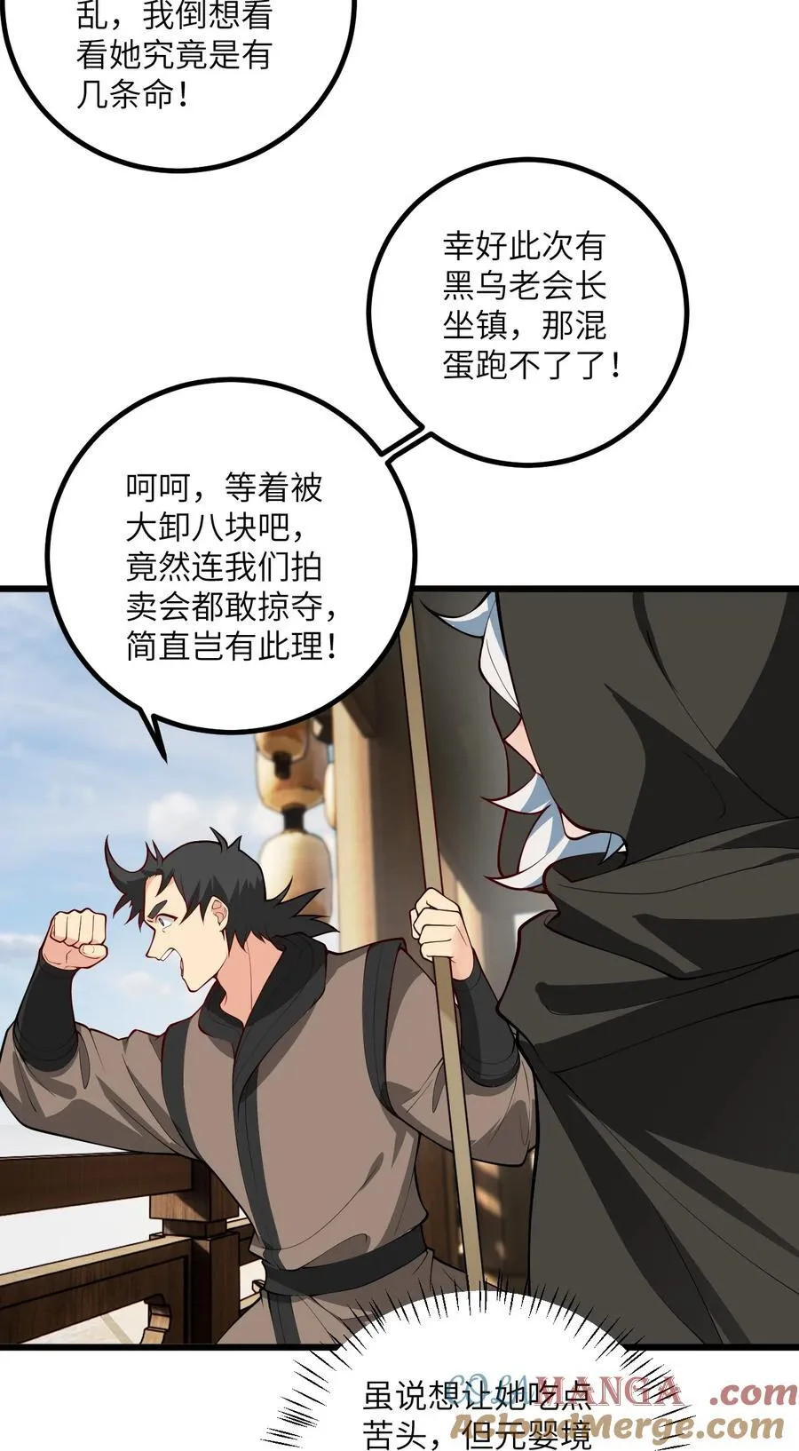 100 黑市作死的璇玑 第25页