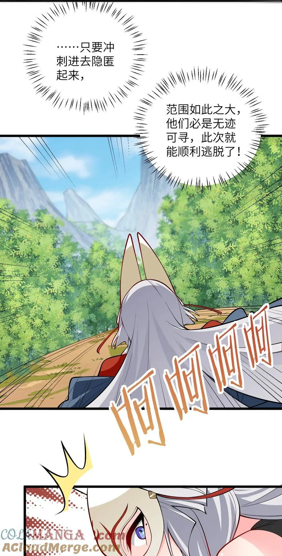 100 黑市作死的璇玑 第27页