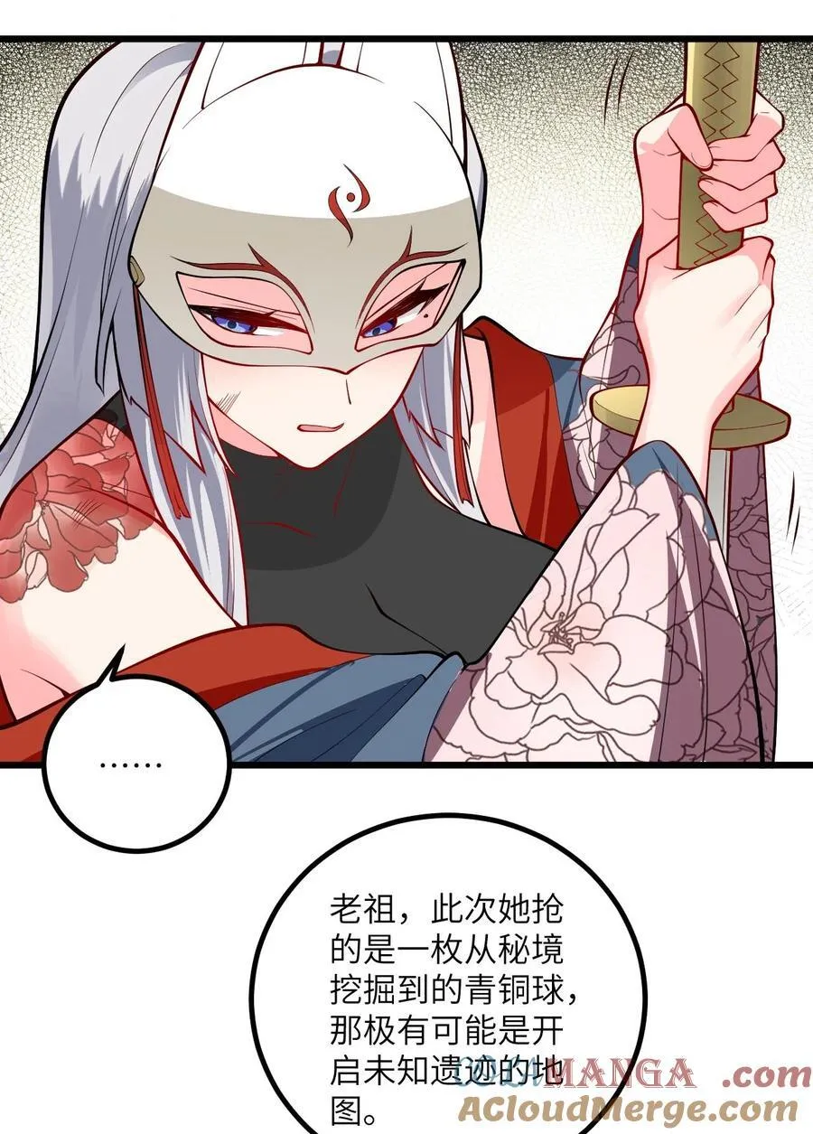 100 黑市作死的璇玑 第35页