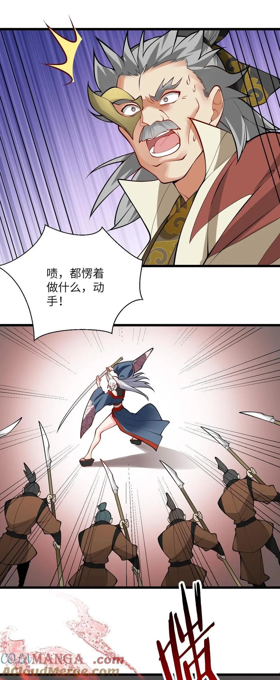 101 老祖被当成棍球打 第5页