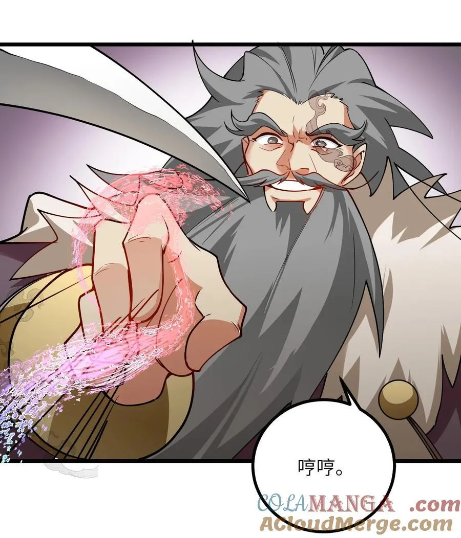 101 老祖被当成棍球打 第9页