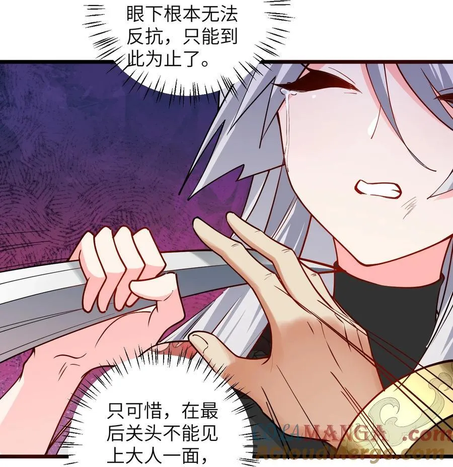 101 老祖被当成棍球打 第13页