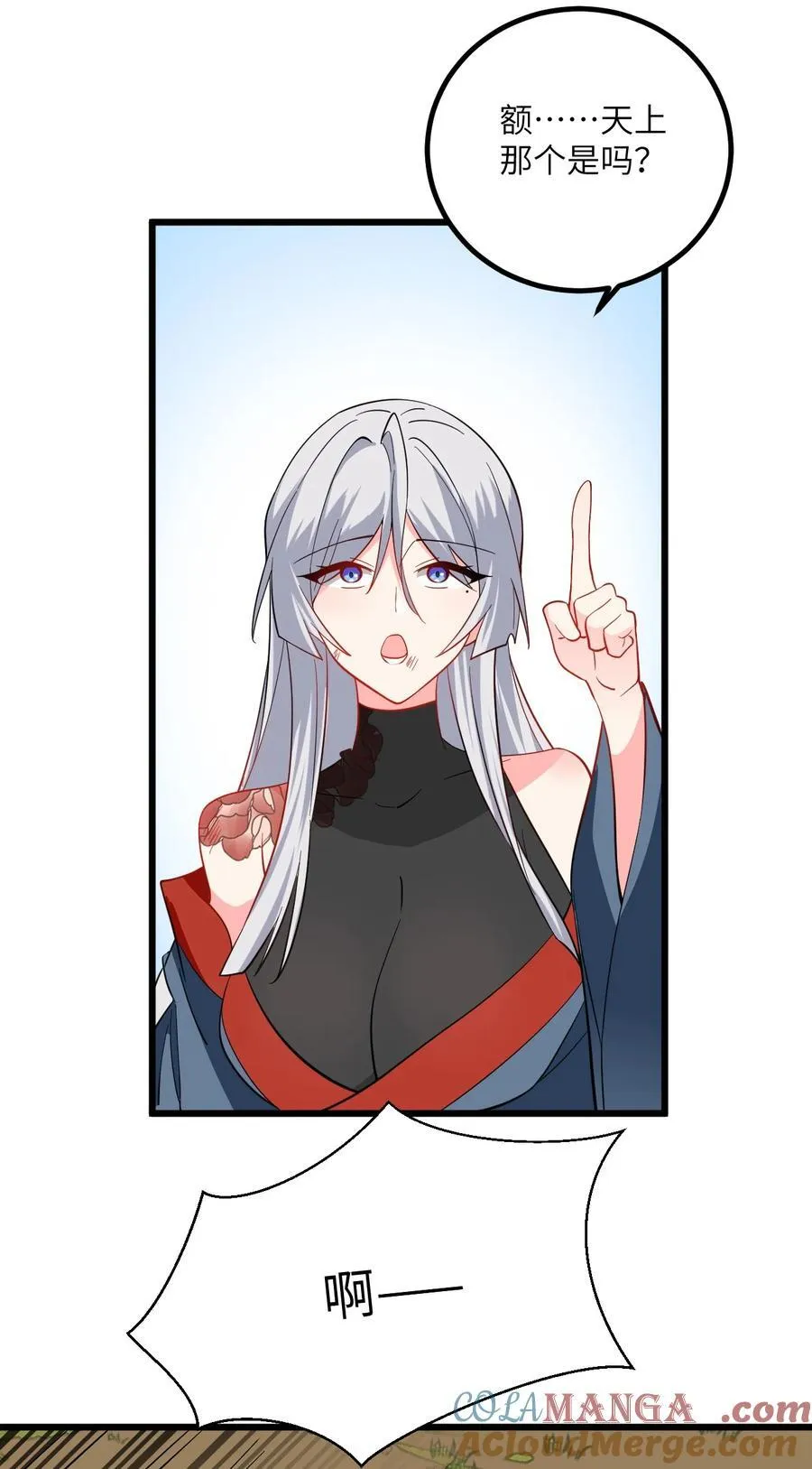 101 老祖被当成棍球打 第31页