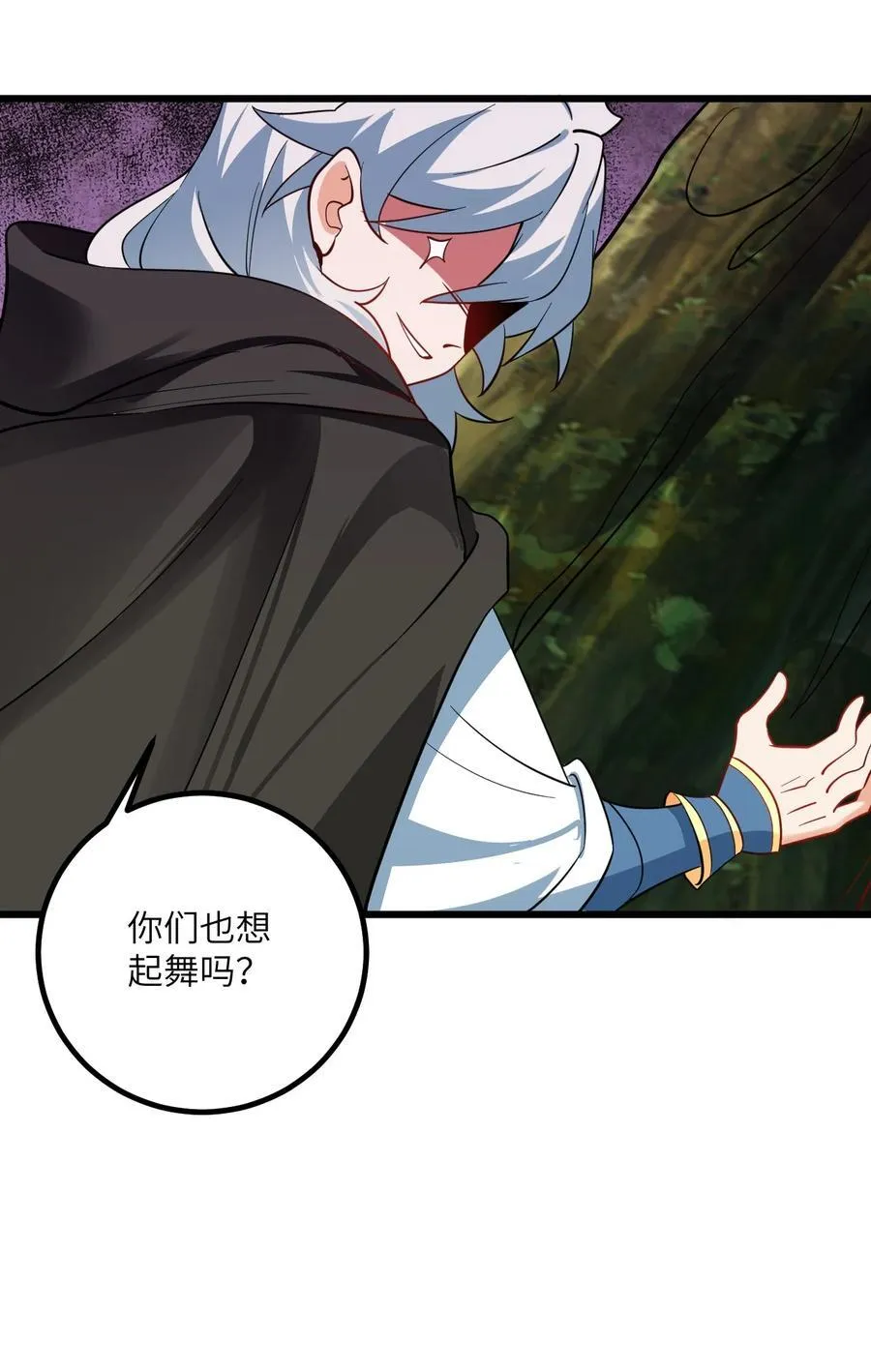 101 老祖被当成棍球打 第36页