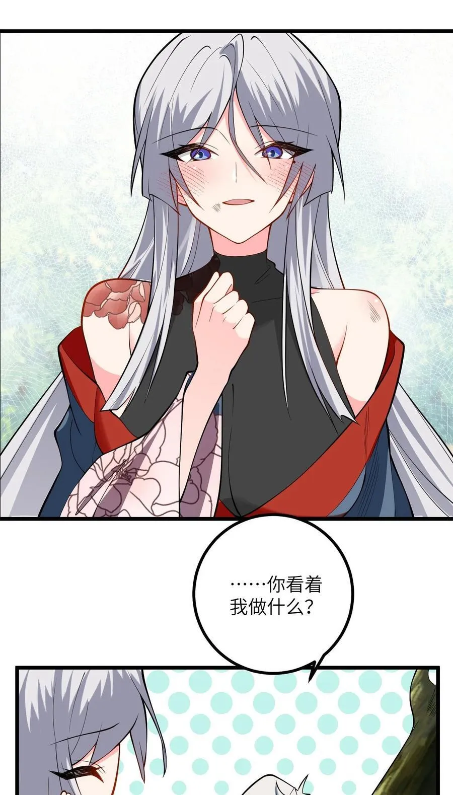 101 老祖被当成棍球打 第38页