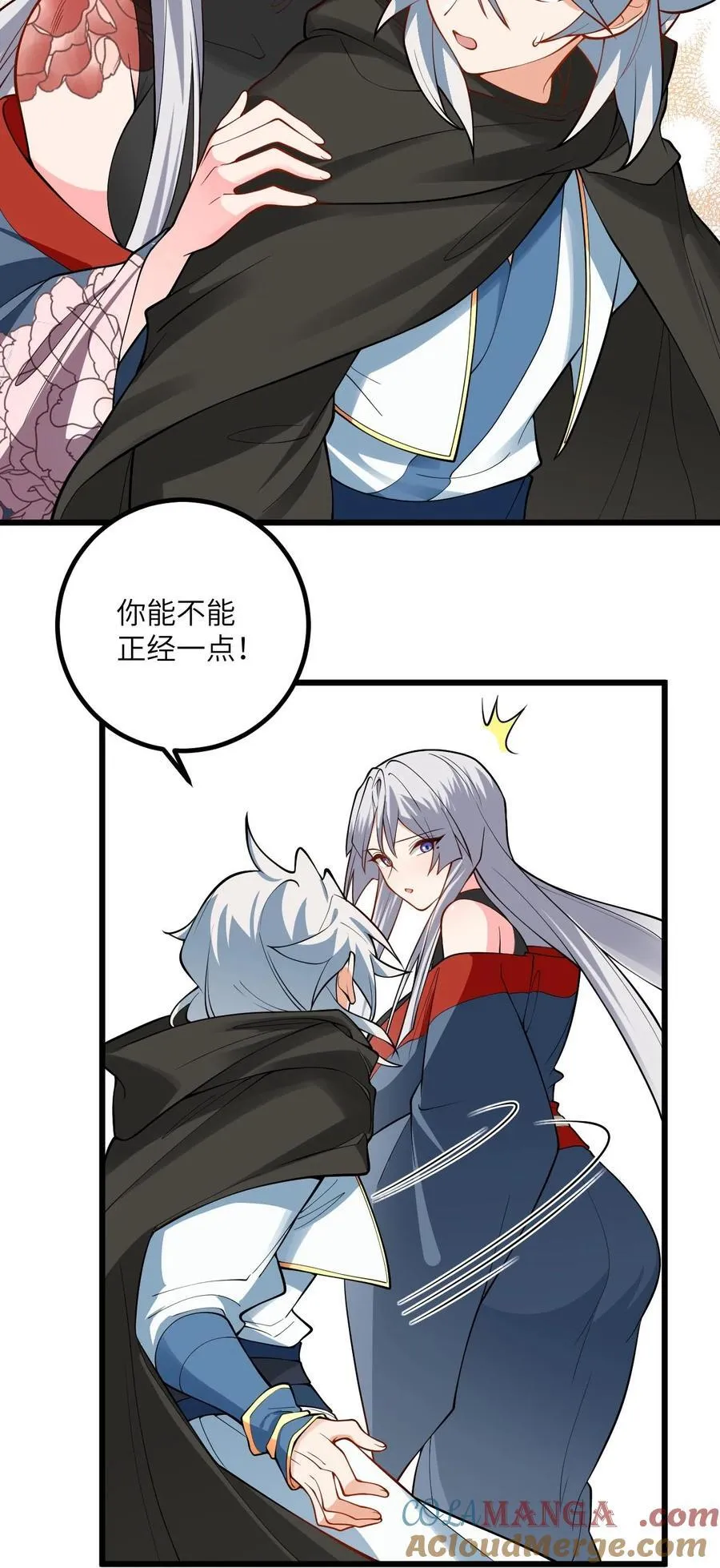 101 老祖被当成棍球打 第41页