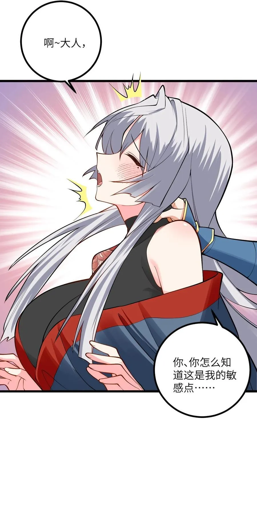 101 老祖被当成棍球打 第42页