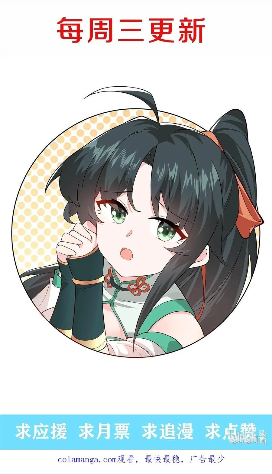 101 老祖被当成棍球打 第44页