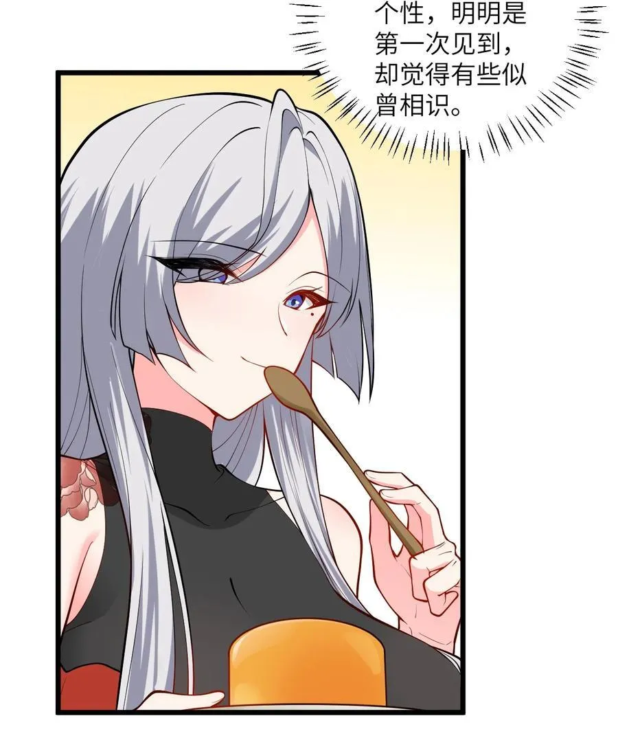 102 便宜师父变成了便宜老婆？！ 第11页