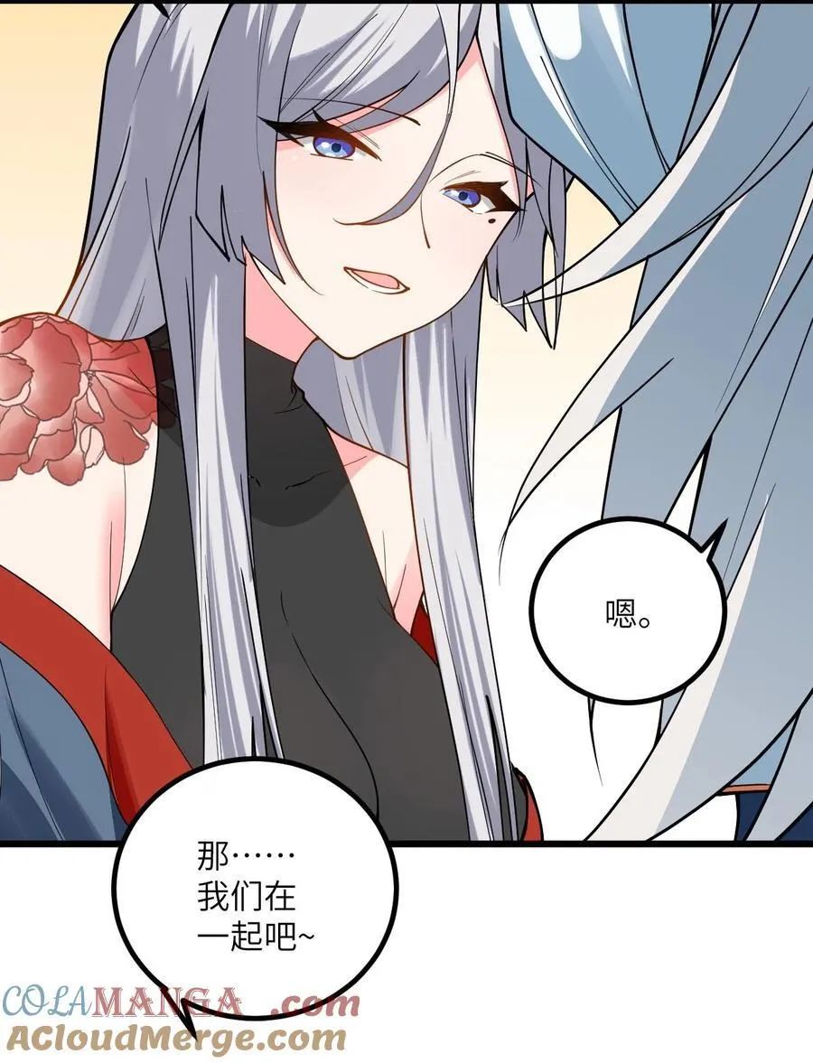 102 便宜师父变成了便宜老婆？！ 第40页