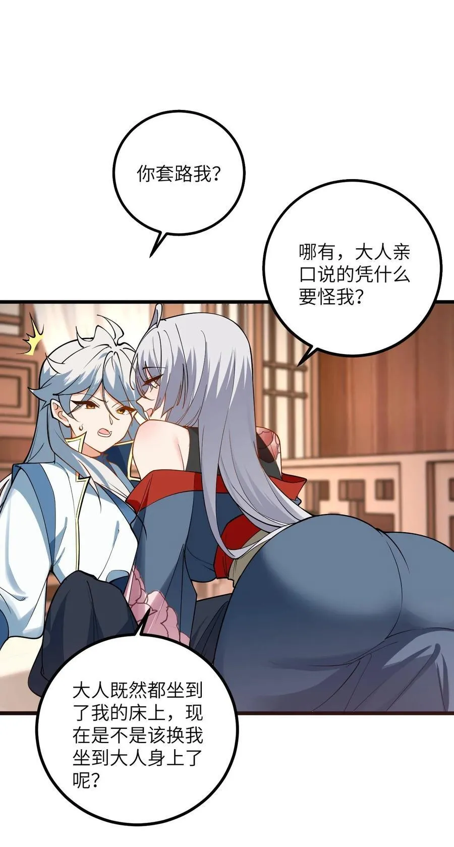 103 第三位老婆 第3页