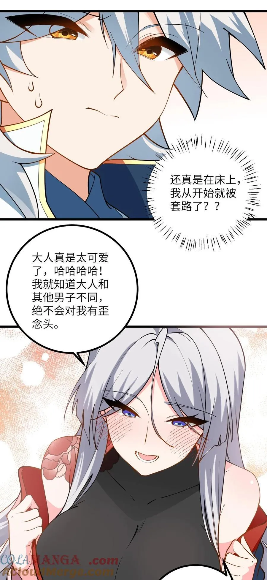 103 第三位老婆 第4页