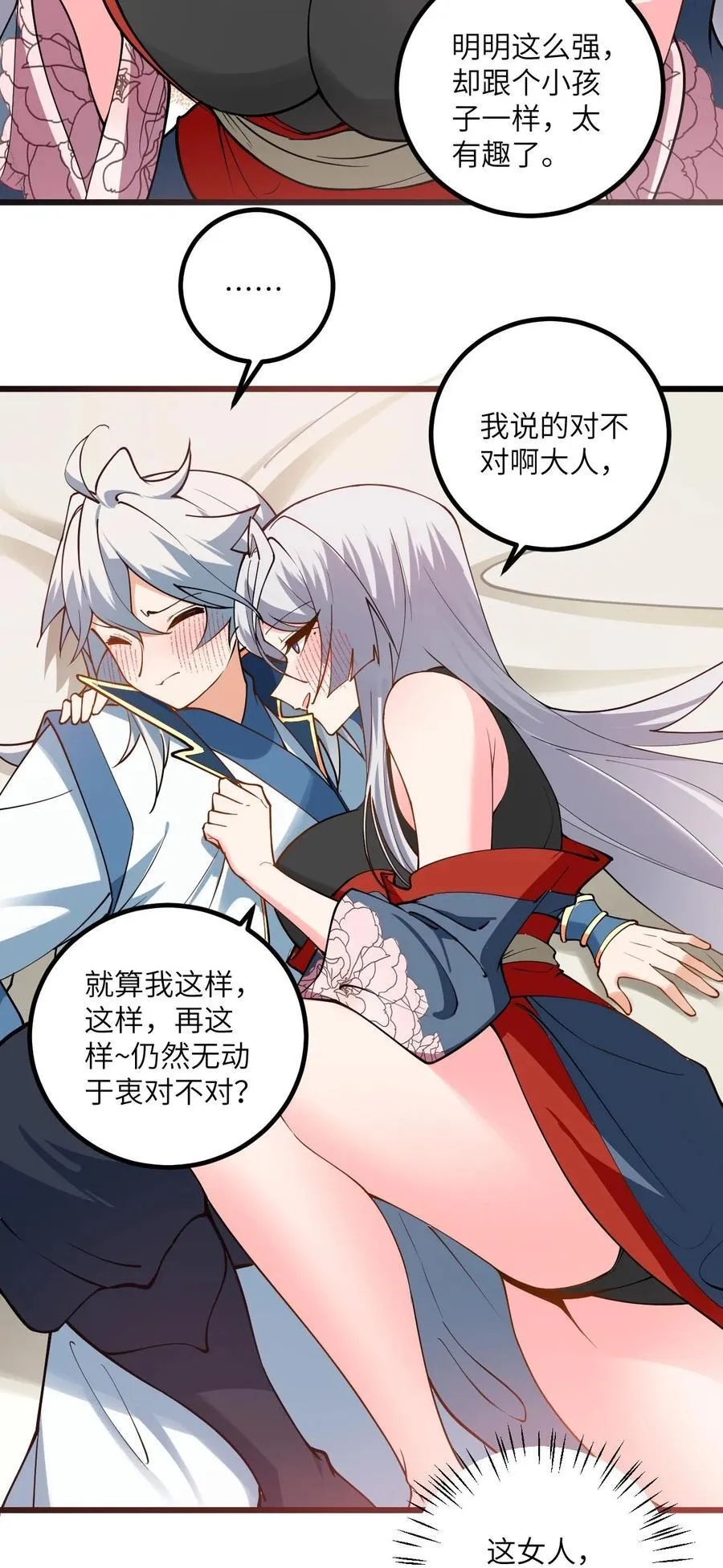 103 第三位老婆 第5页
