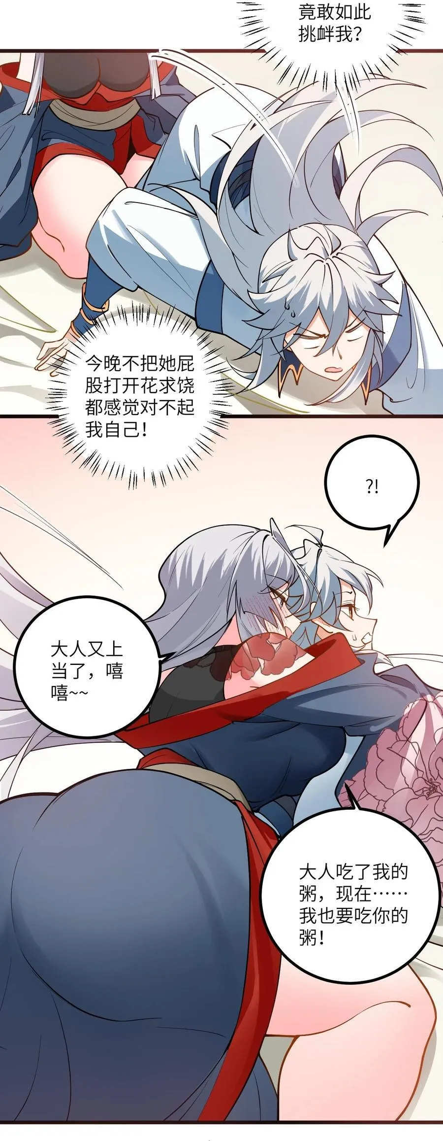 103 第三位老婆 第6页