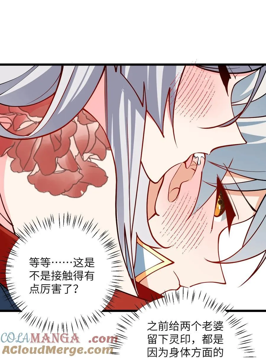 103 第三位老婆 第7页