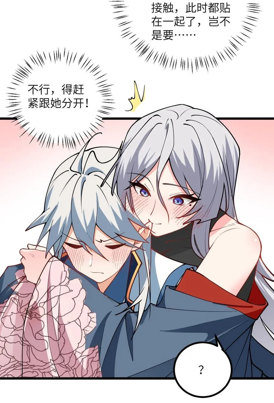 103 第三位老婆 第8页