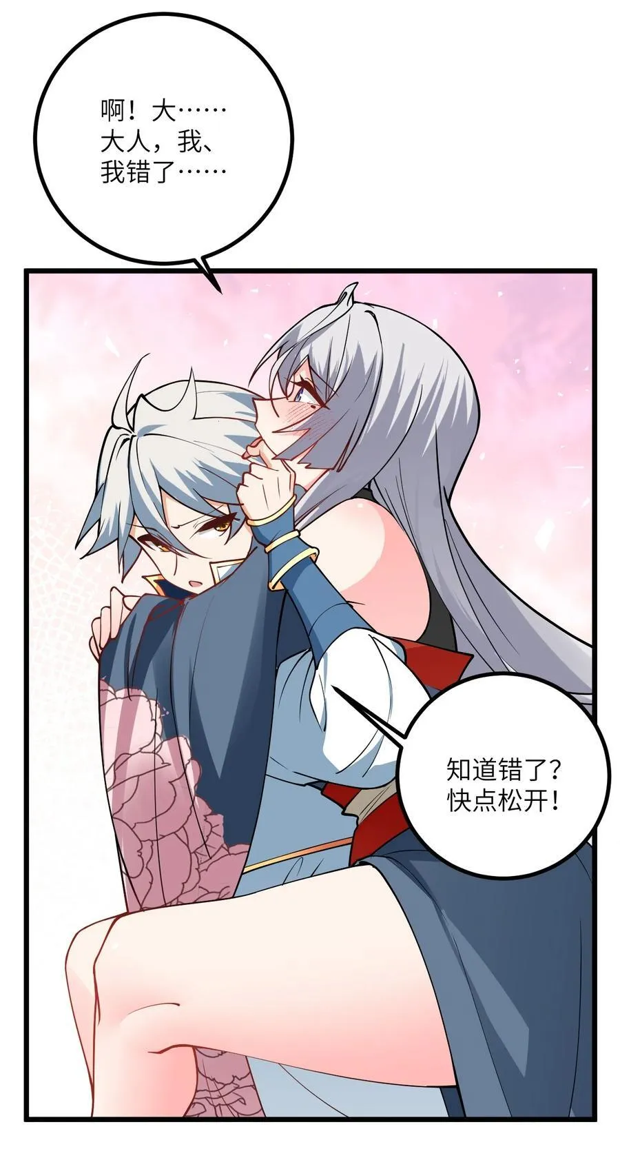 103 第三位老婆 第9页