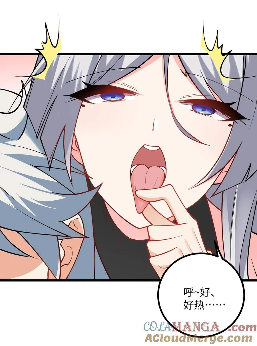 103 第三位老婆 第10页