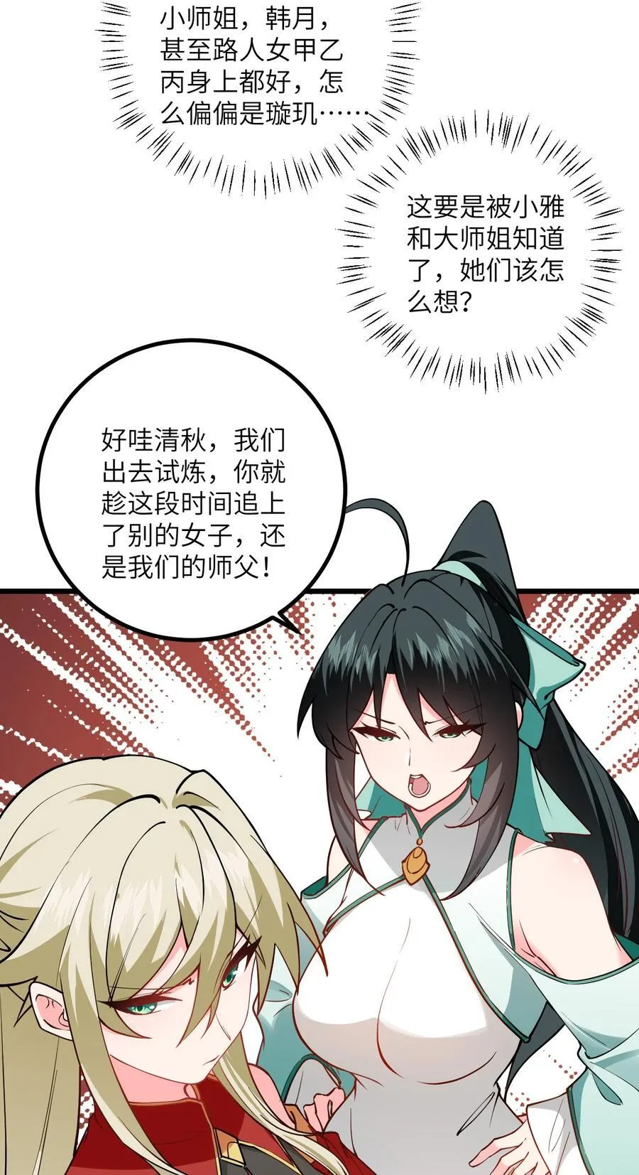 103 第三位老婆 第15页