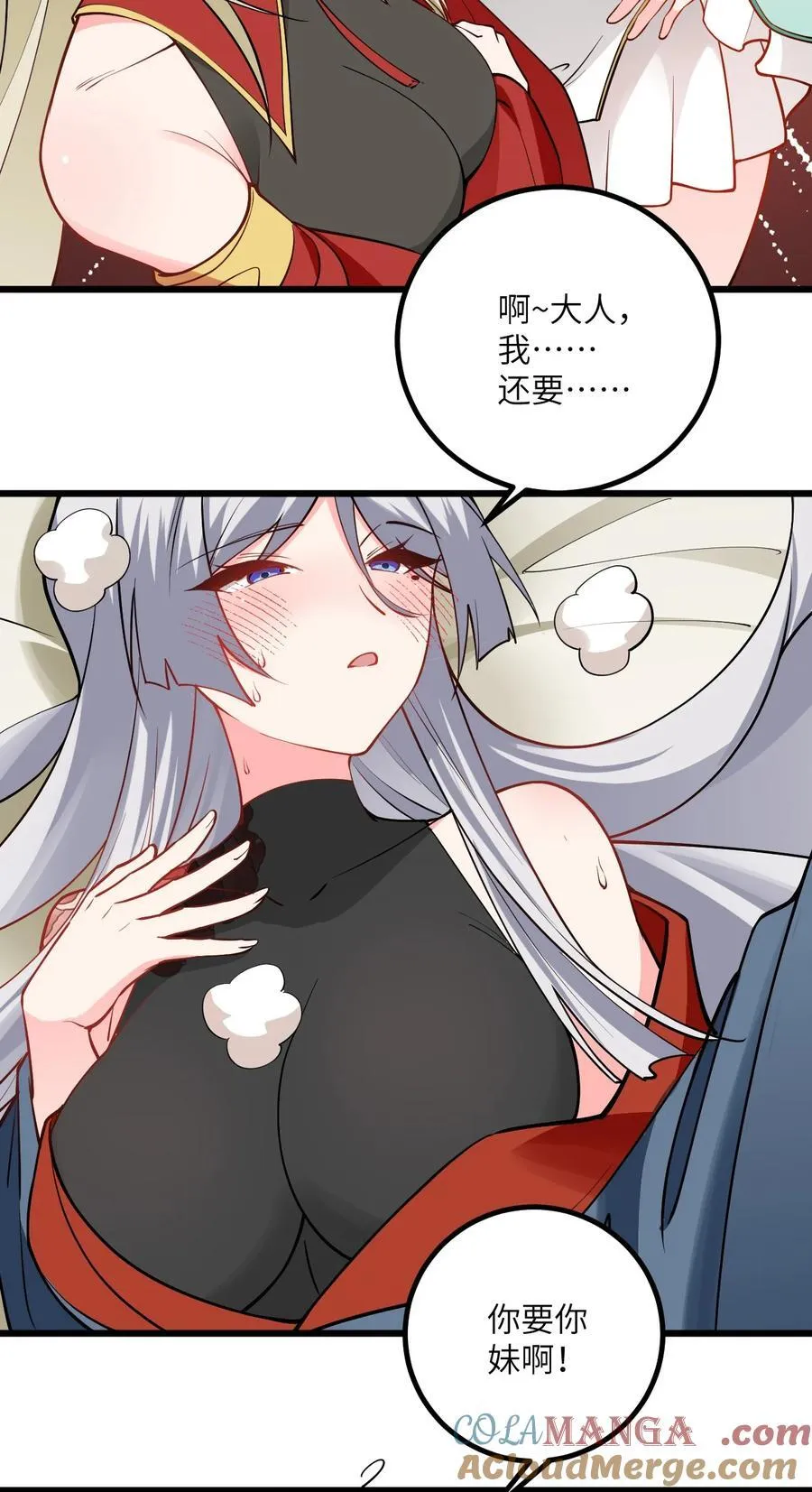 103 第三位老婆 第16页