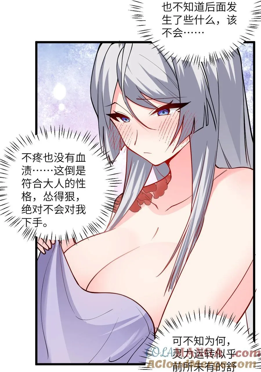 103 第三位老婆 第22页