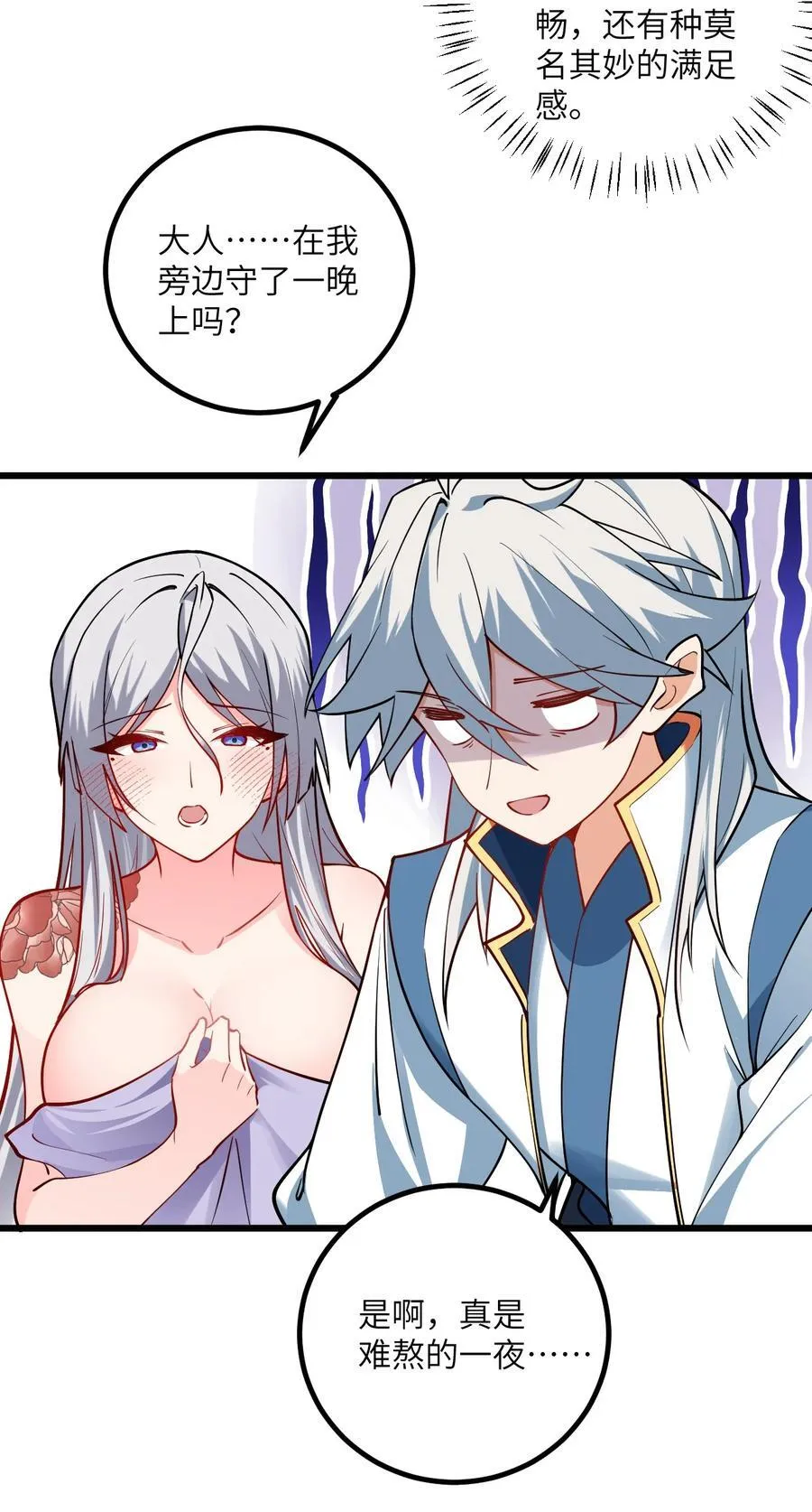 103 第三位老婆 第23页