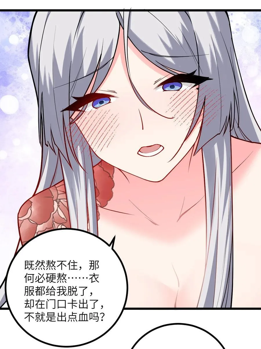 103 第三位老婆 第24页