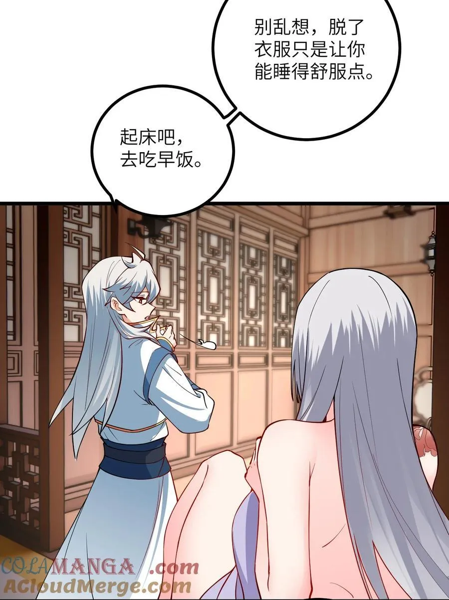 103 第三位老婆 第25页