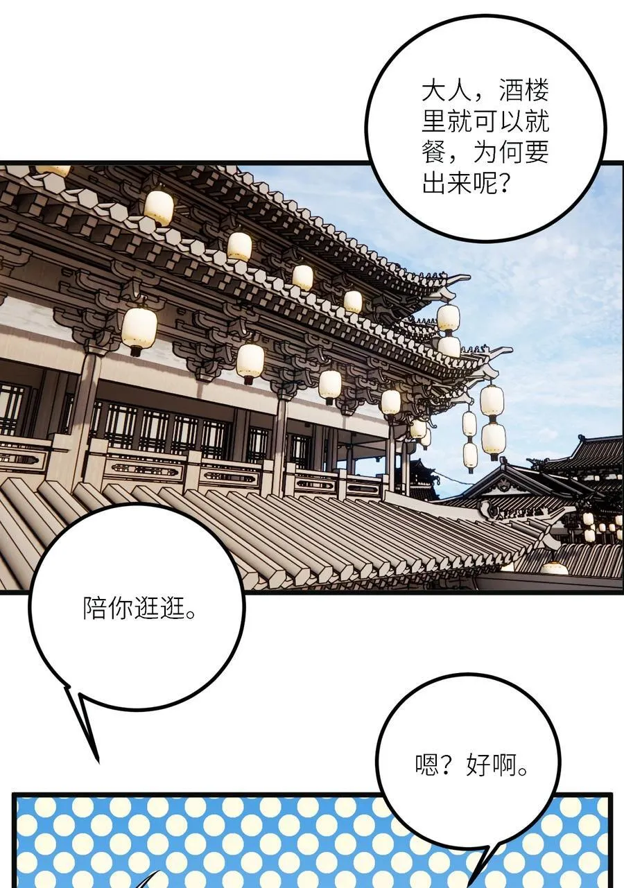 103 第三位老婆 第27页