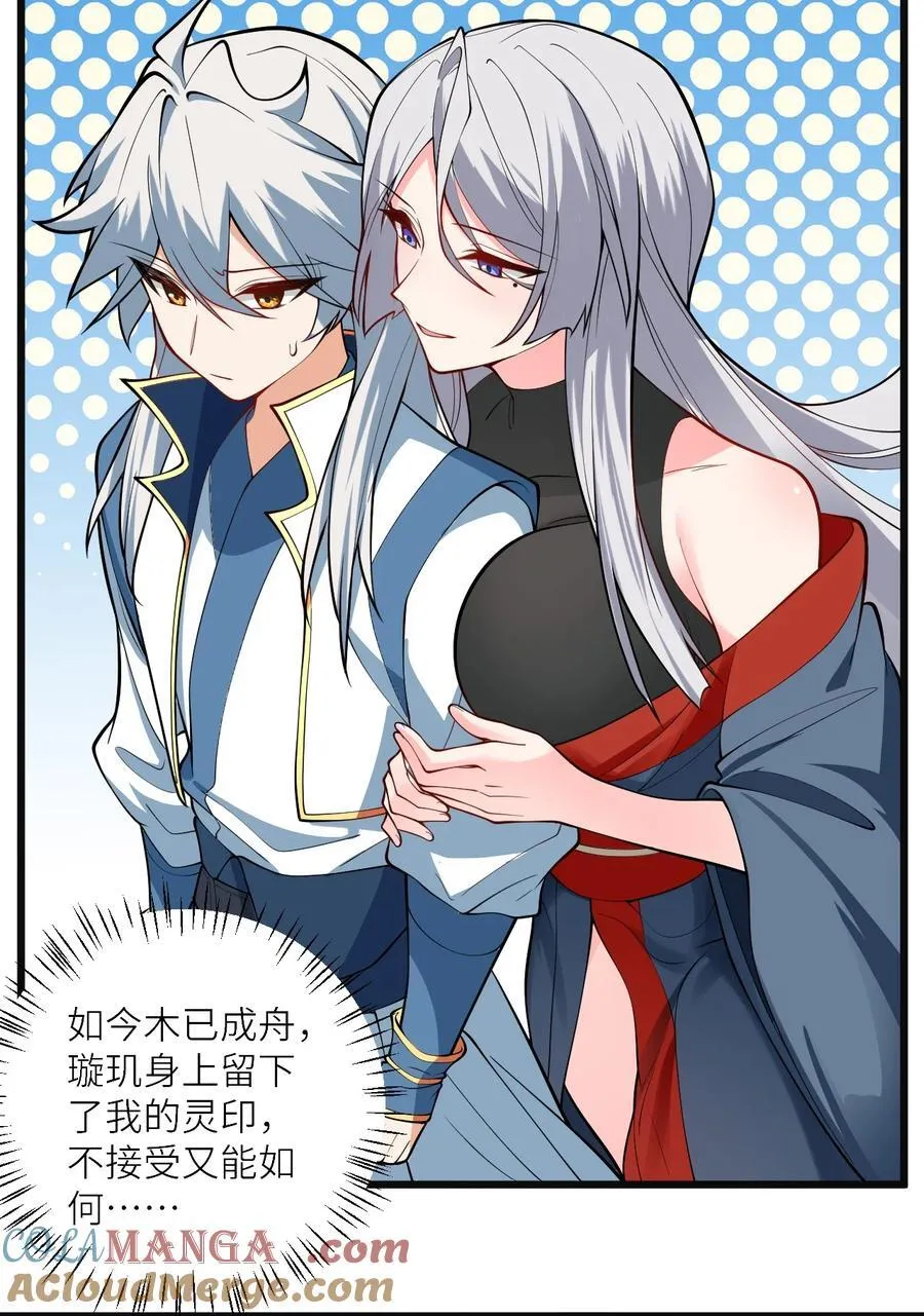 103 第三位老婆 第28页