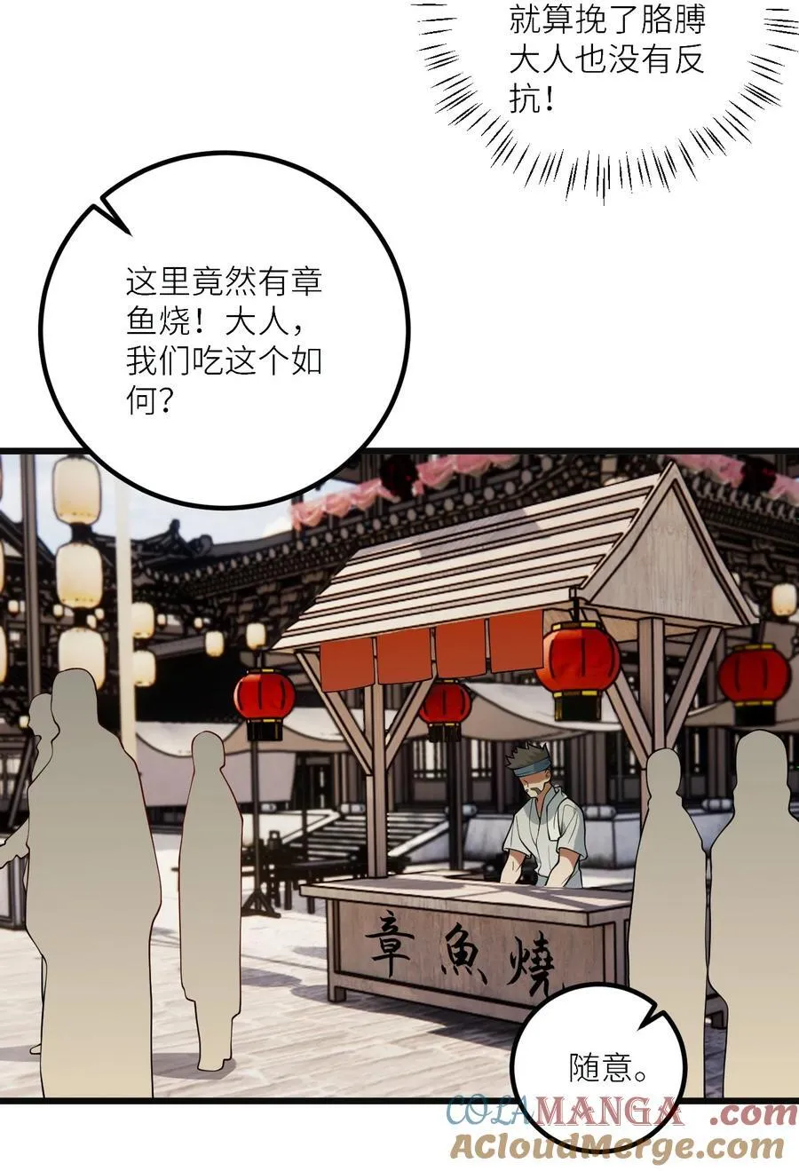 103 第三位老婆 第31页