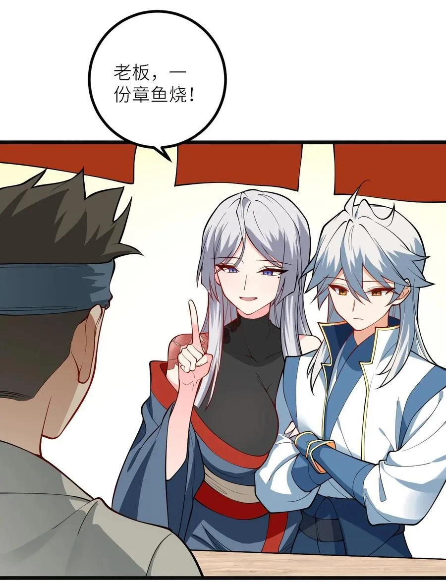 103 第三位老婆 第32页