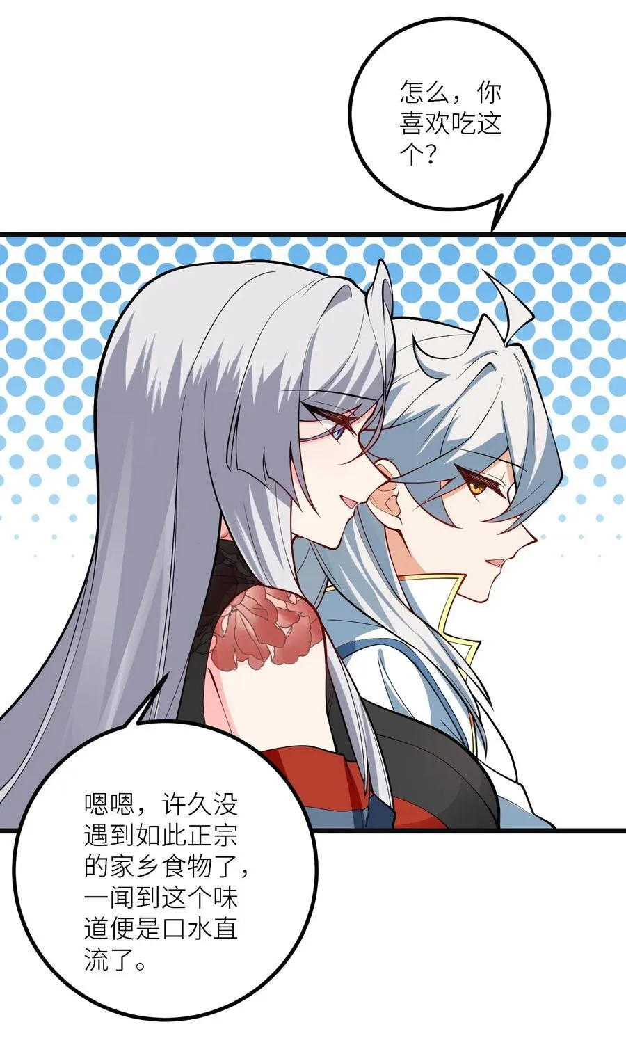 103 第三位老婆 第33页