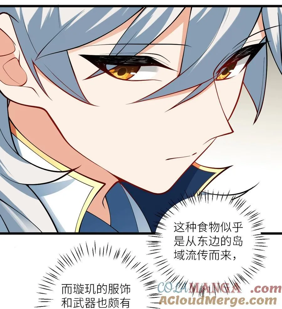 103 第三位老婆 第34页