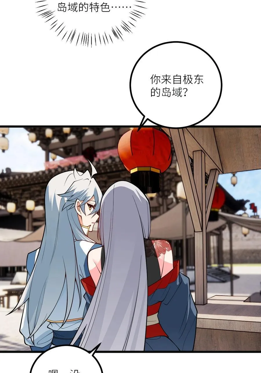 103 第三位老婆 第35页