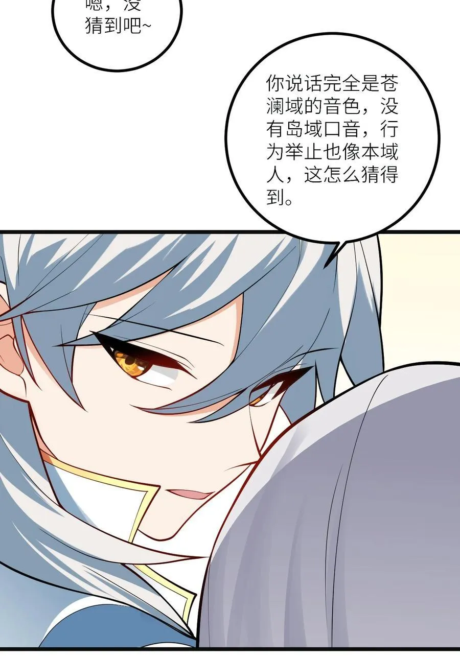 103 第三位老婆 第36页