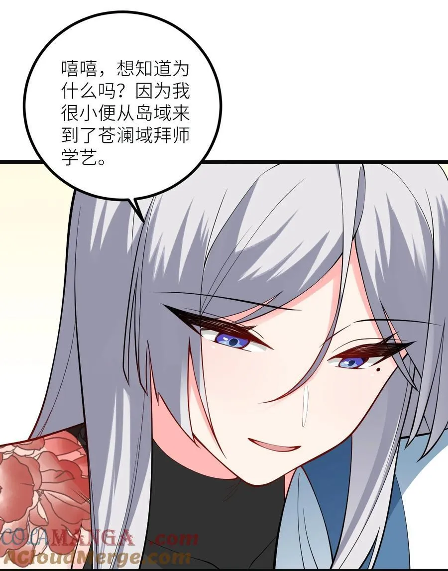 103 第三位老婆 第37页