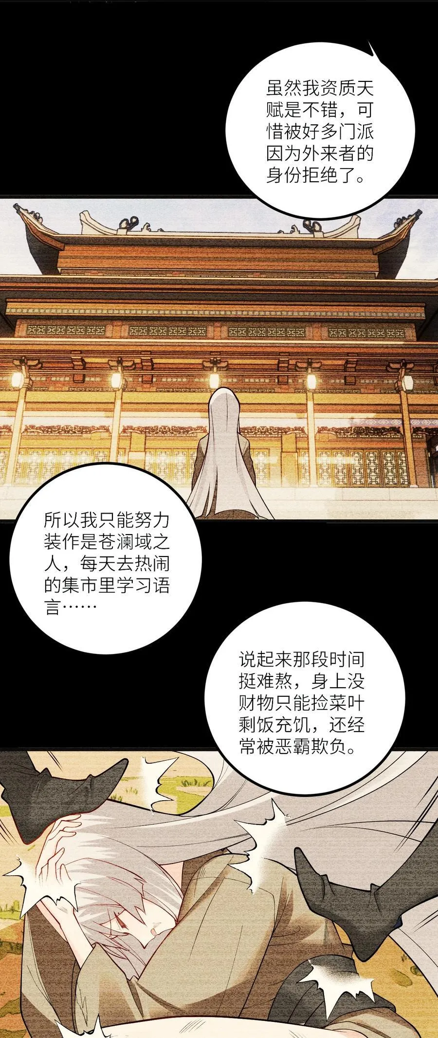 103 第三位老婆 第38页