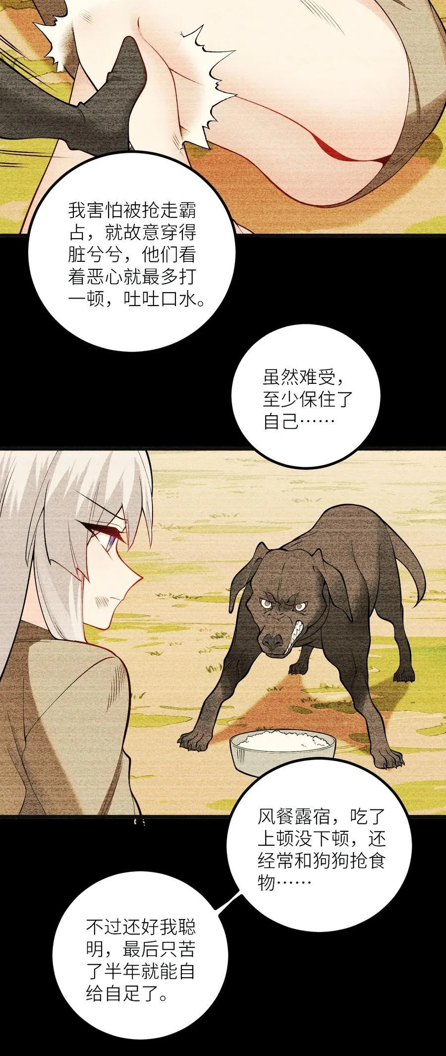 103 第三位老婆 第39页