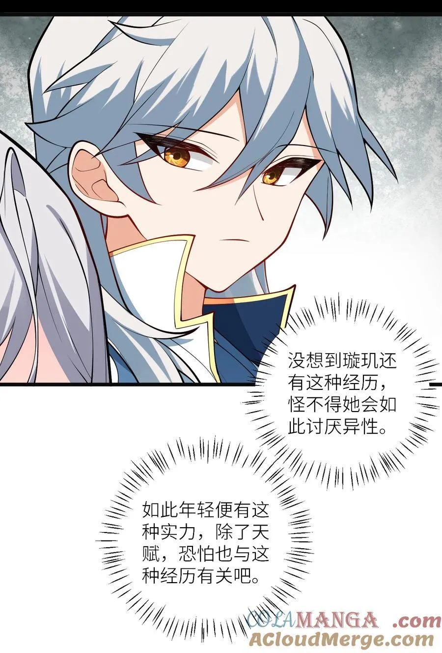 103 第三位老婆 第40页