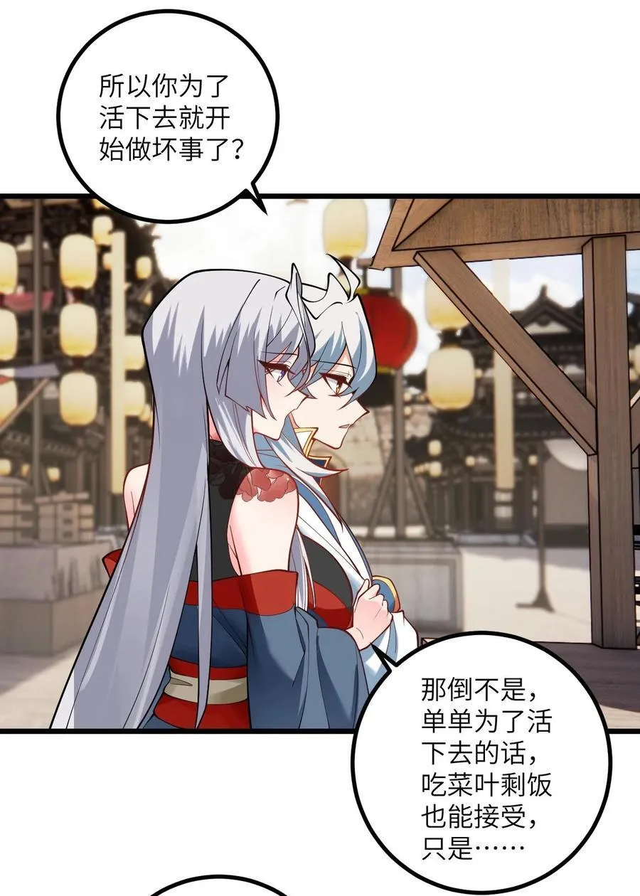 103 第三位老婆 第41页