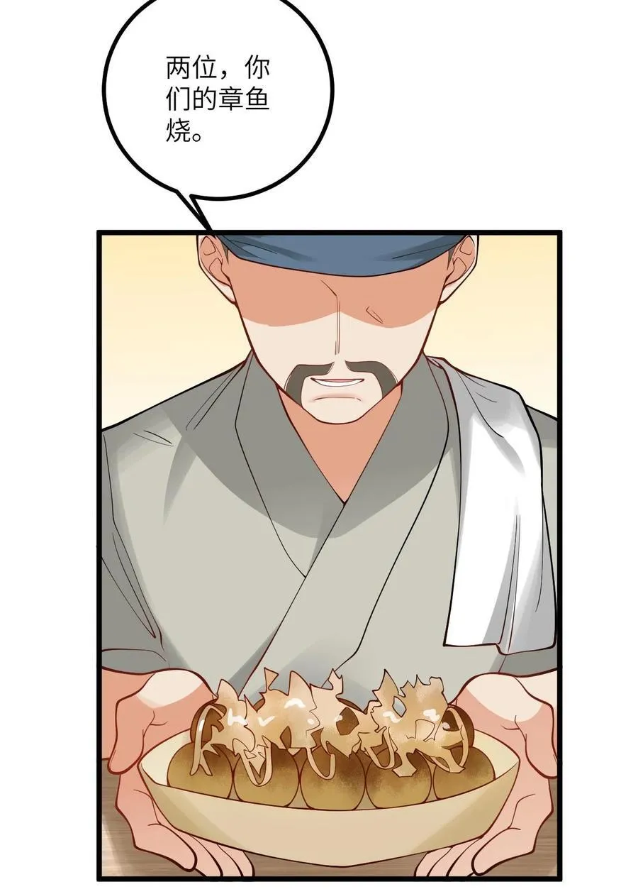 103 第三位老婆 第42页