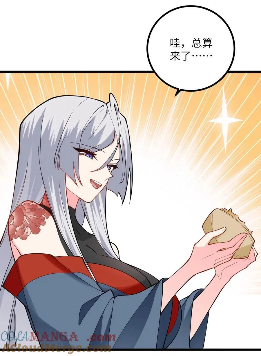 103 第三位老婆 第43页