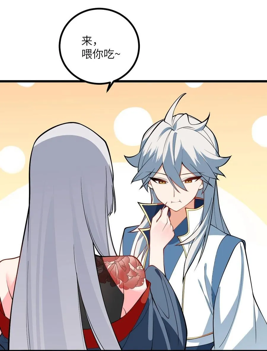 103 第三位老婆 第44页