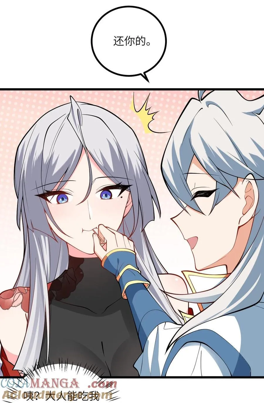 103 第三位老婆 第46页