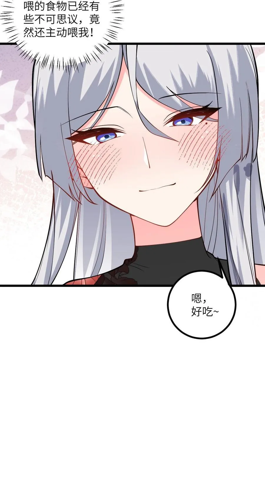 103 第三位老婆 第47页