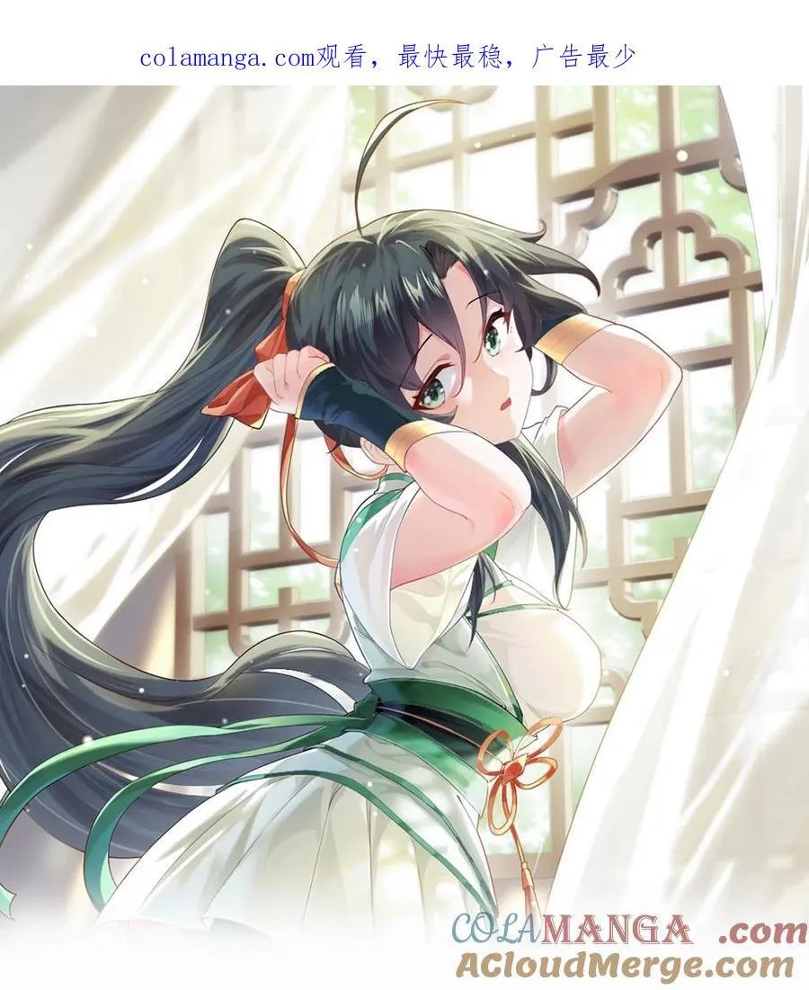104 泡师父 第1页